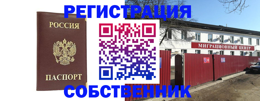 прописка регистрация в Ардоне