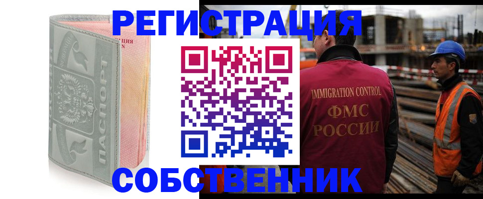 временная регистрация 2025 в Ардоне