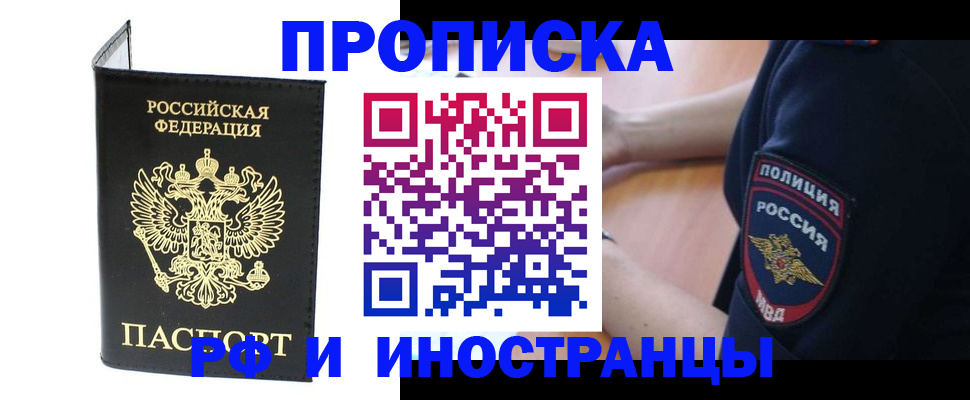 временная регистрация в Ардоне