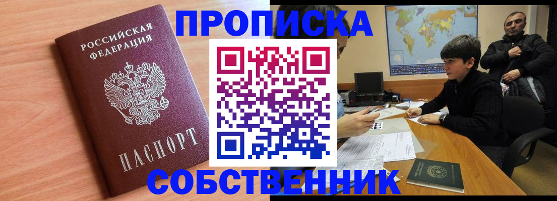 временная регистрация в Ардоне
